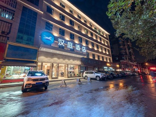 汉庭酒店(武汉青山红钢城)