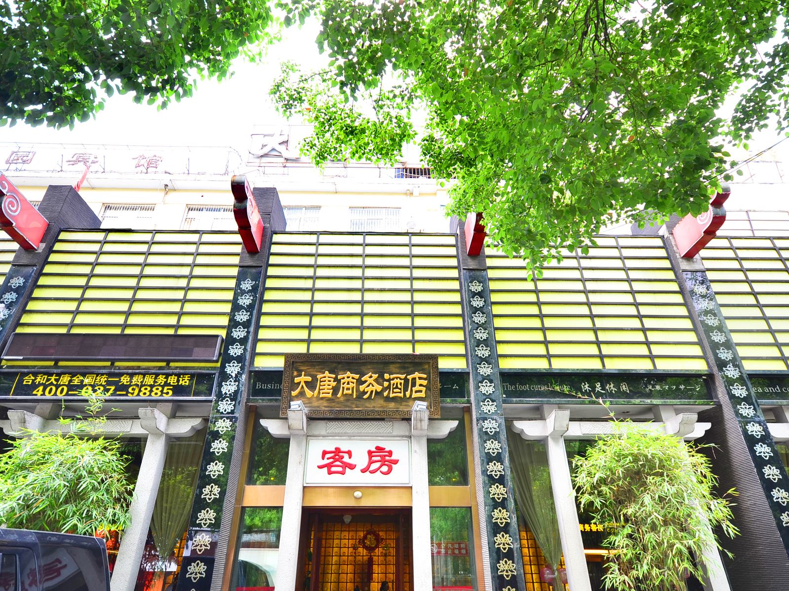 大唐商务酒店(武汉八一路店)