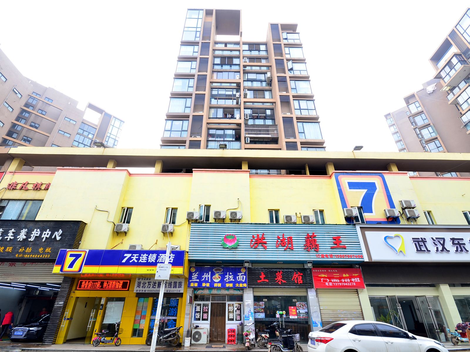 7天连锁酒店(武汉武昌火车站东广场店)