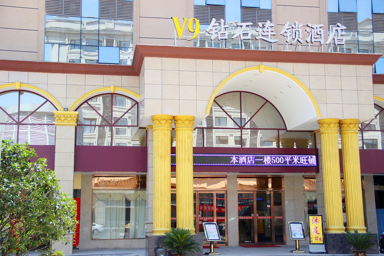 V9钻石连锁酒店(武汉汉口火车站地铁站店)