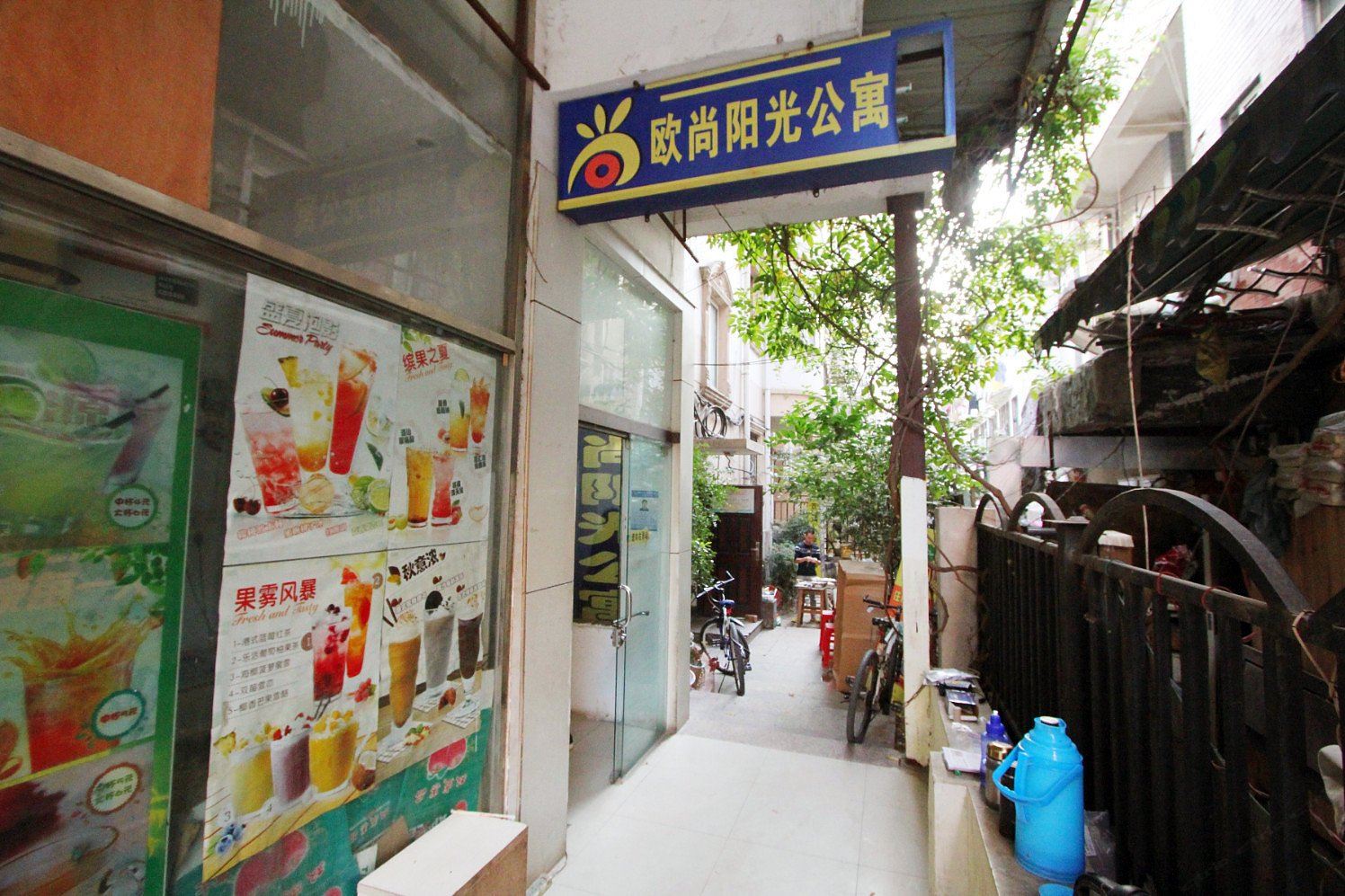 欧尚阳光公寓(武汉一店)