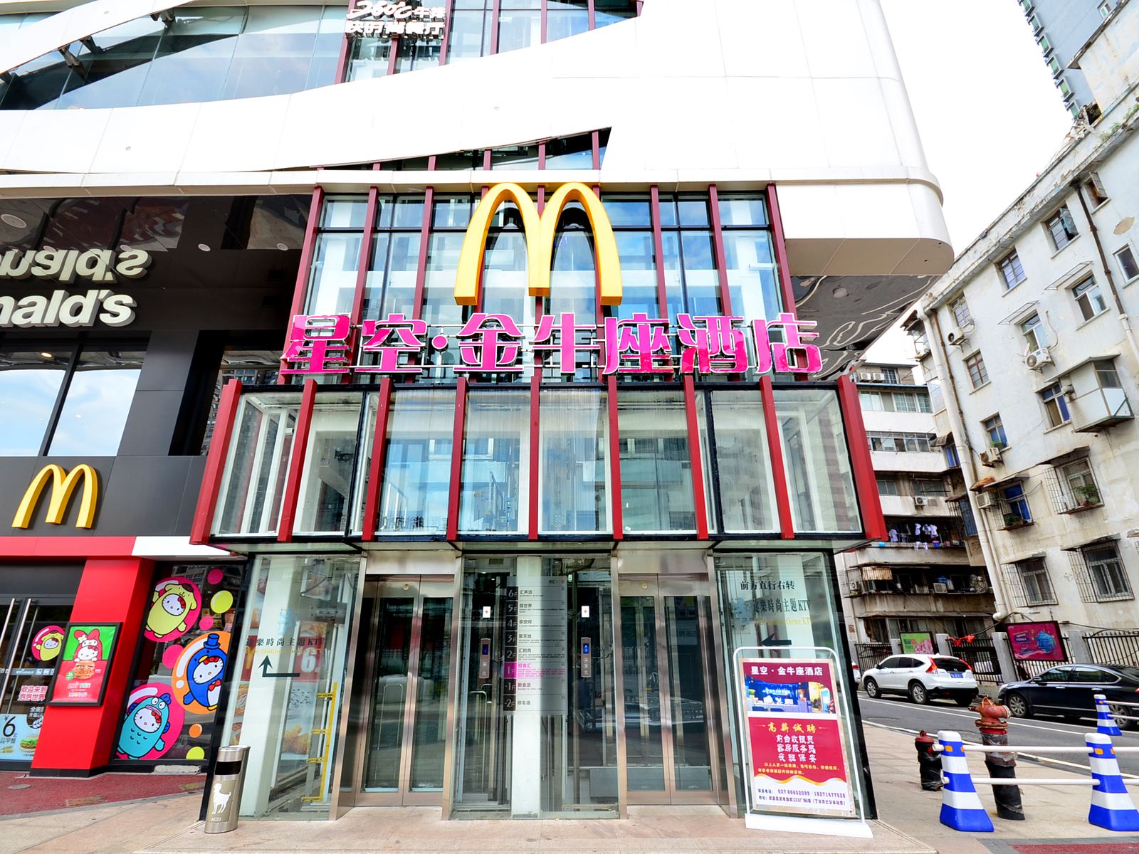 武汉星空·金牛座酒店
