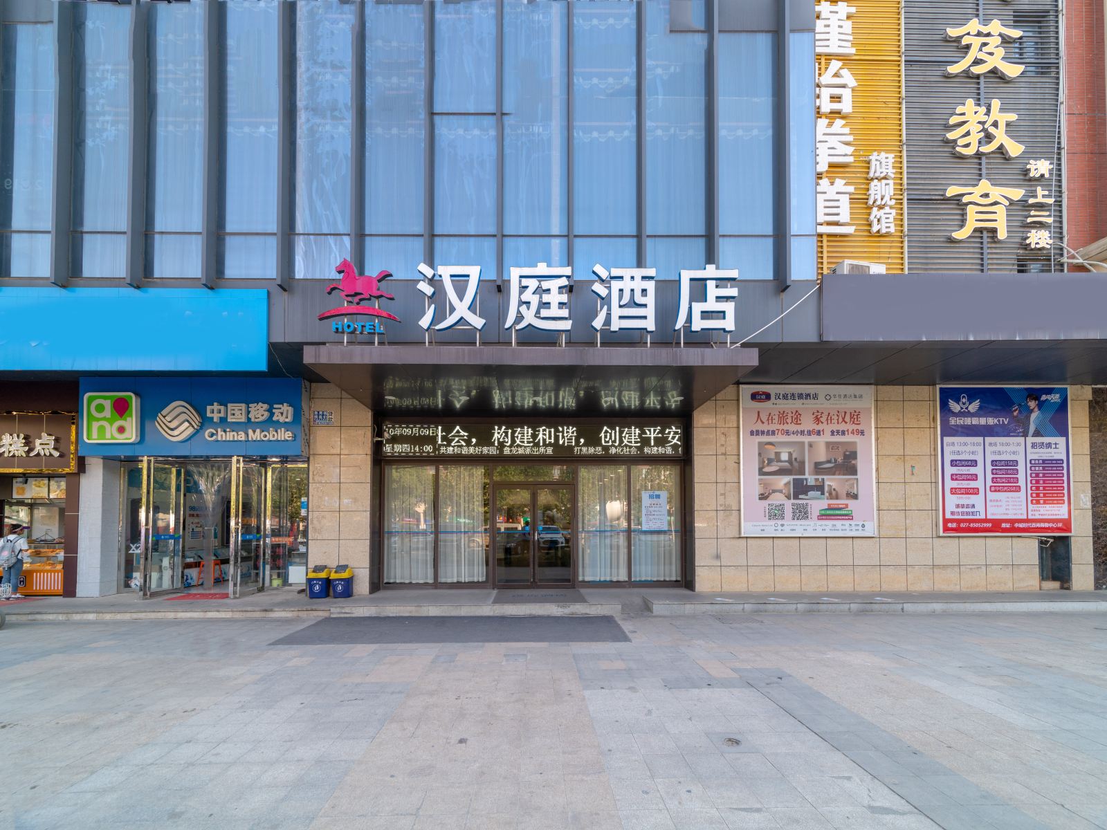 汉庭酒店(武汉天河机场盘龙城店)
