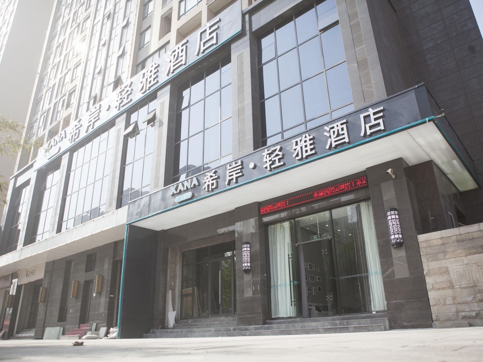 希岸·轻雅酒店(武汉国博店)