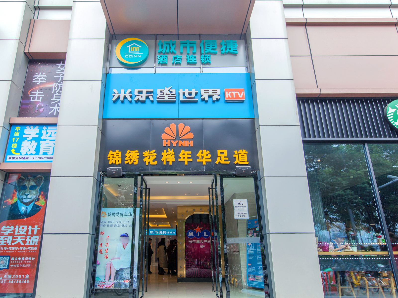 城市便捷酒店(武汉国际广场协和医院店)