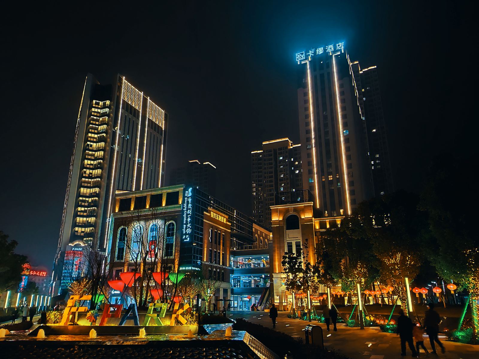 6.空间创意酒店(武汉杨家湾店地铁站店)