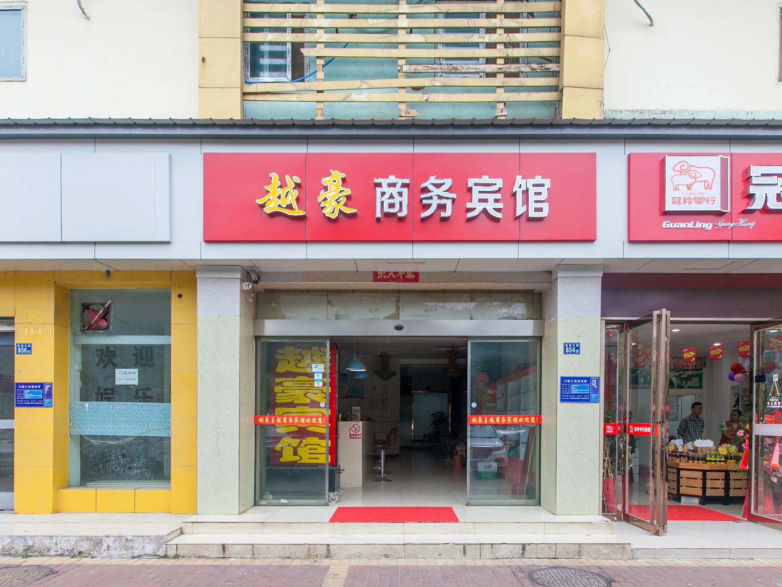 武汉越豪主题商务酒店