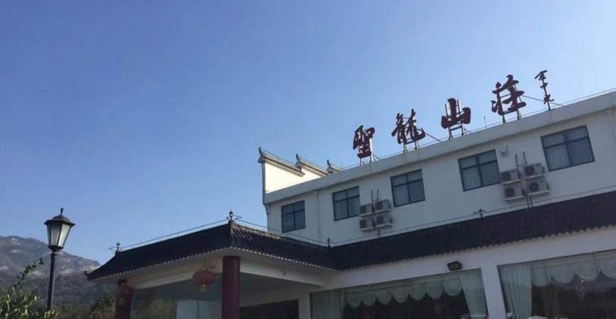 武汉圣龙山庄