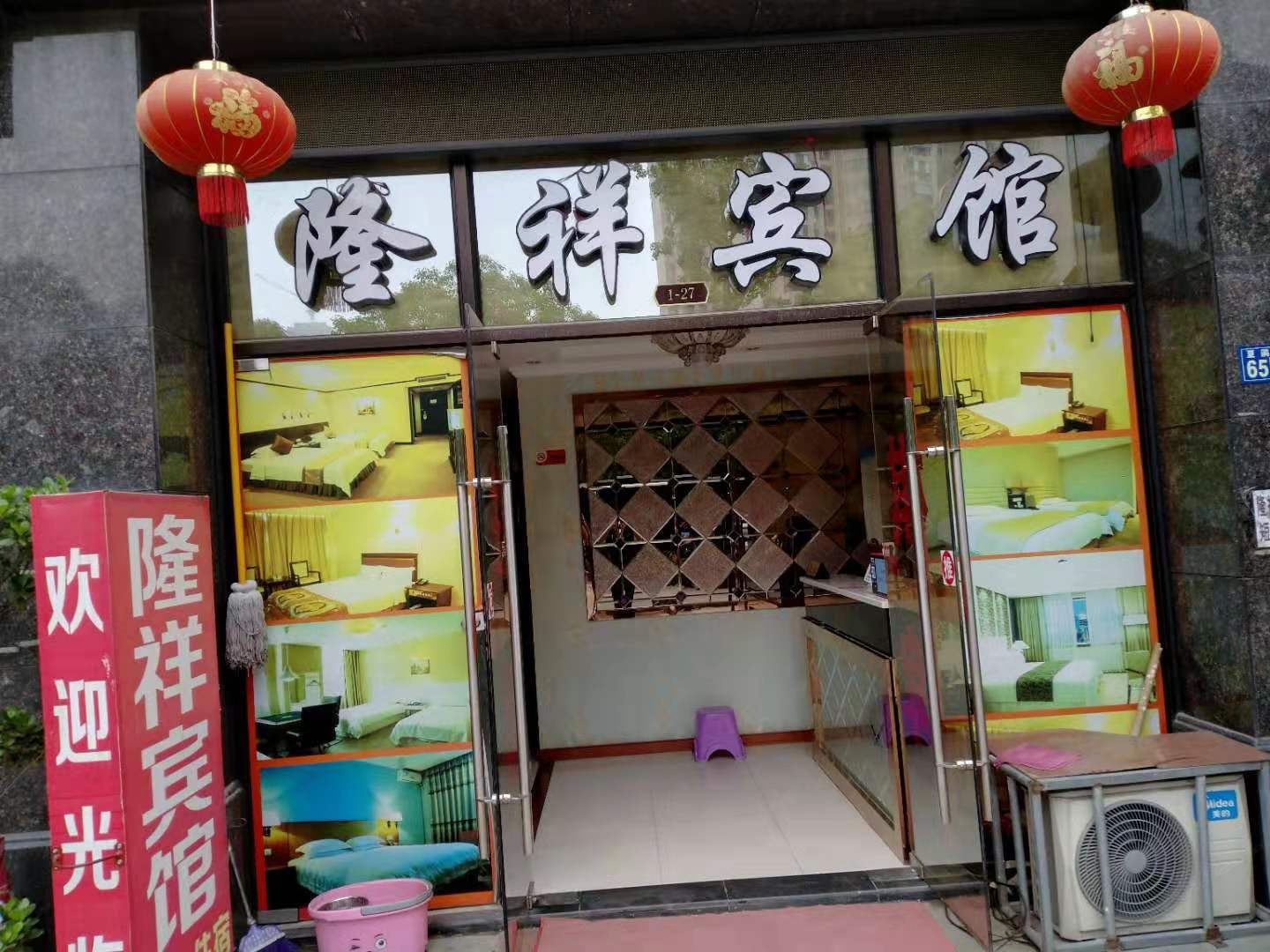 武汉隆祥宾馆