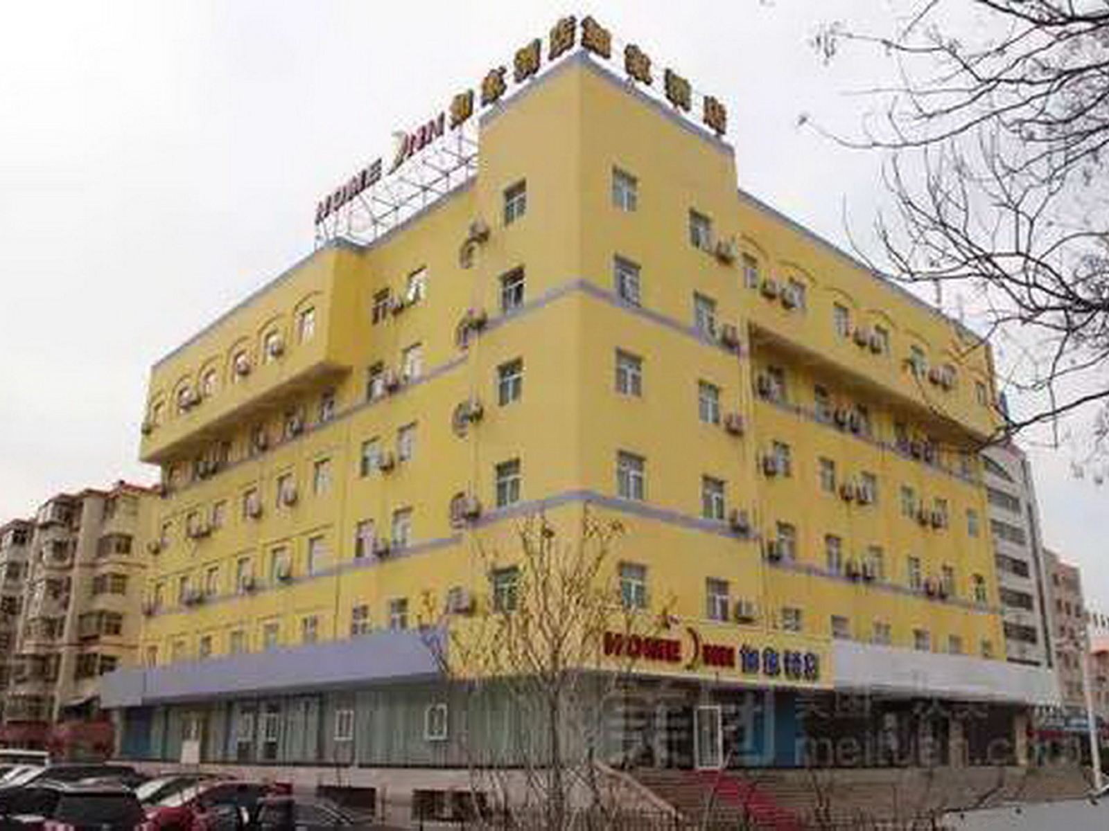 如家酒店(威海青岛北路刘公岛旅游码头店)