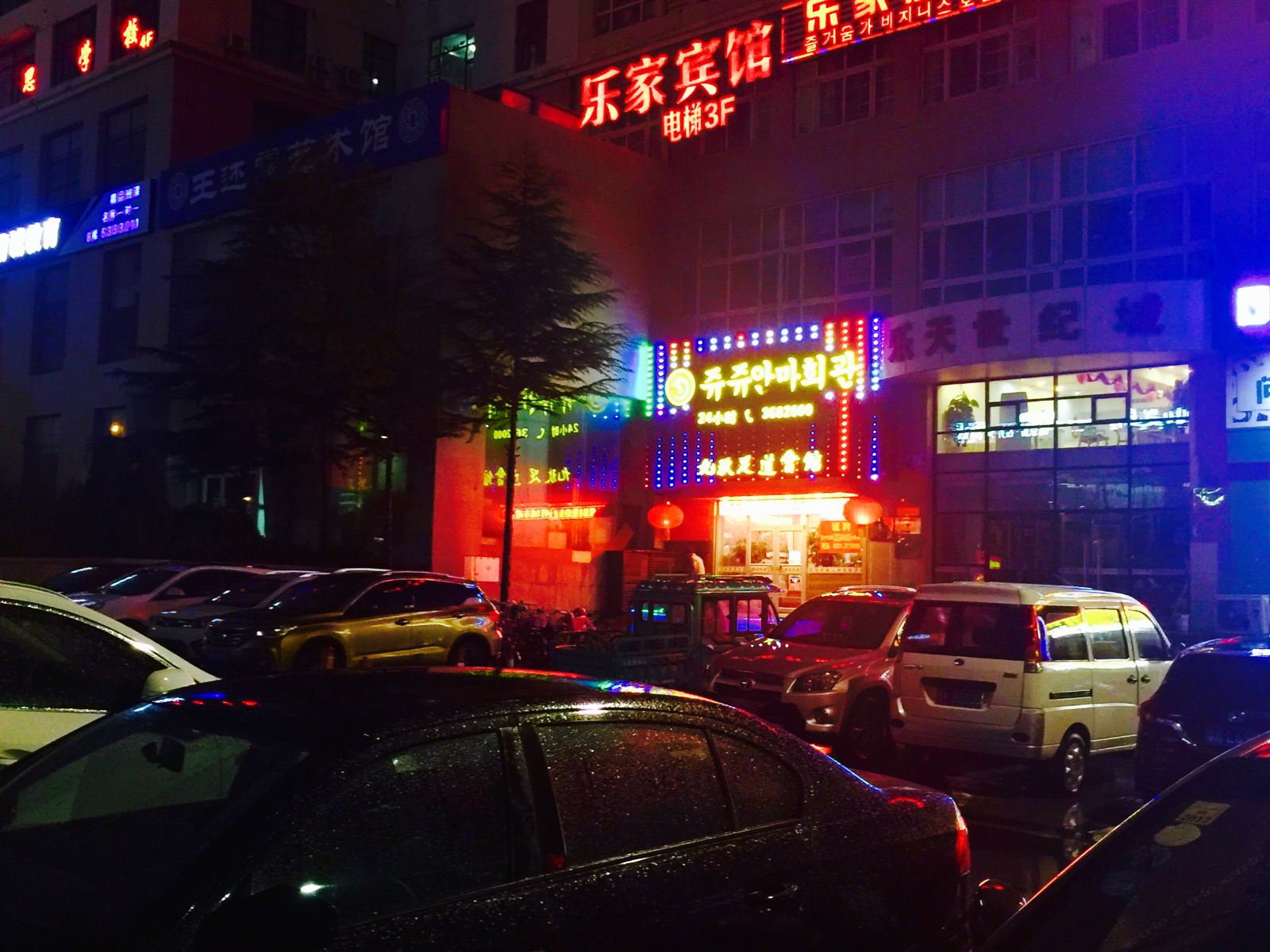 威海乐家商务宾馆