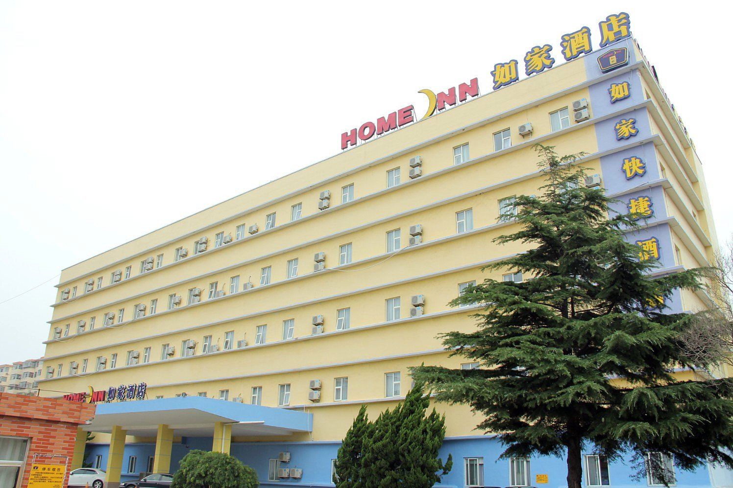 如家酒店(威海文化东路市政府店)