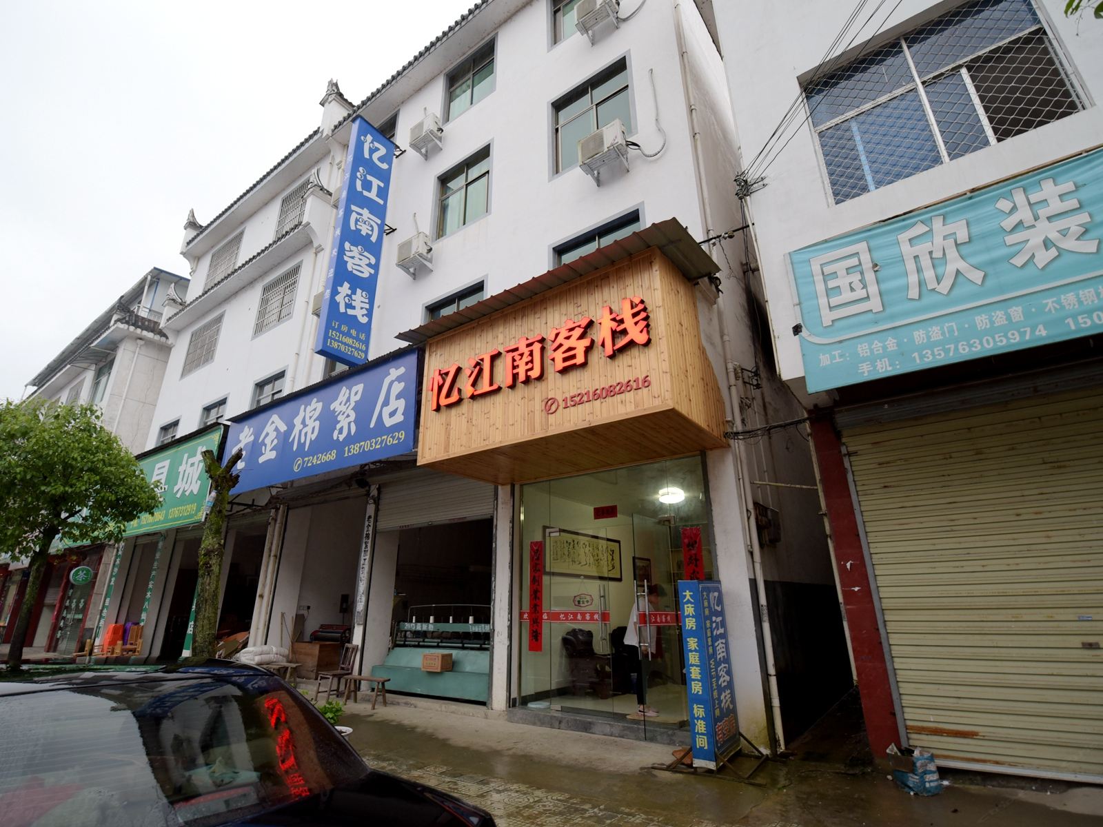 婺源忆江南客栈
