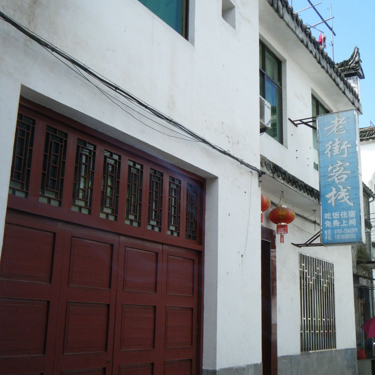 上饶婺源清华老街客栈