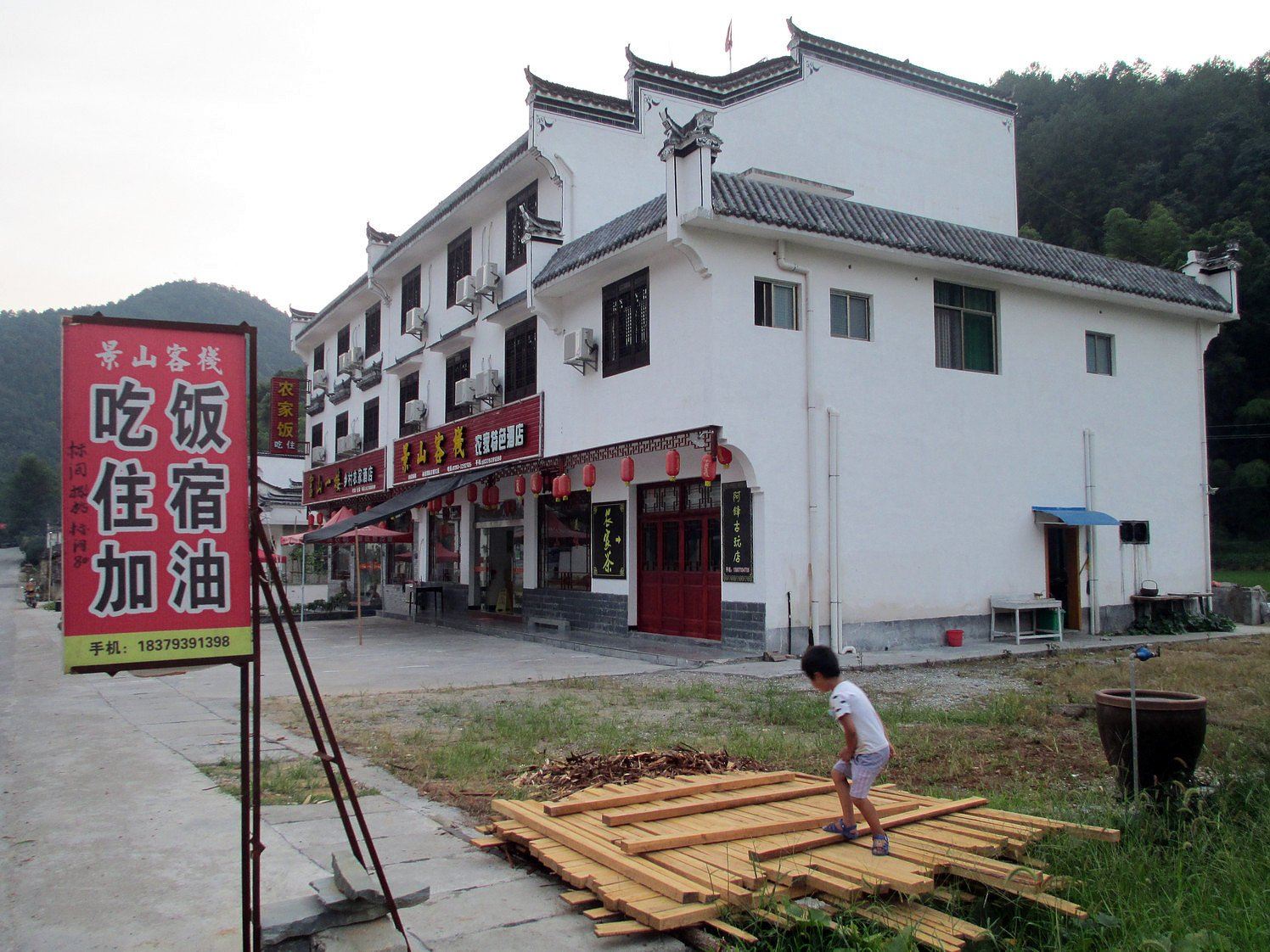 婺源景山客栈