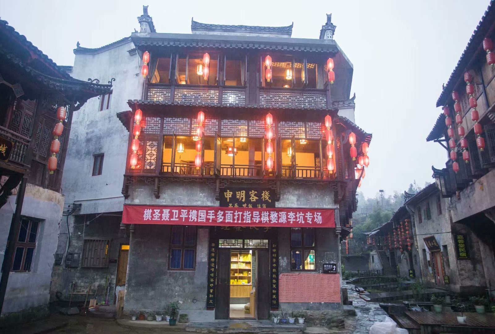 婺源李坑申明客栈