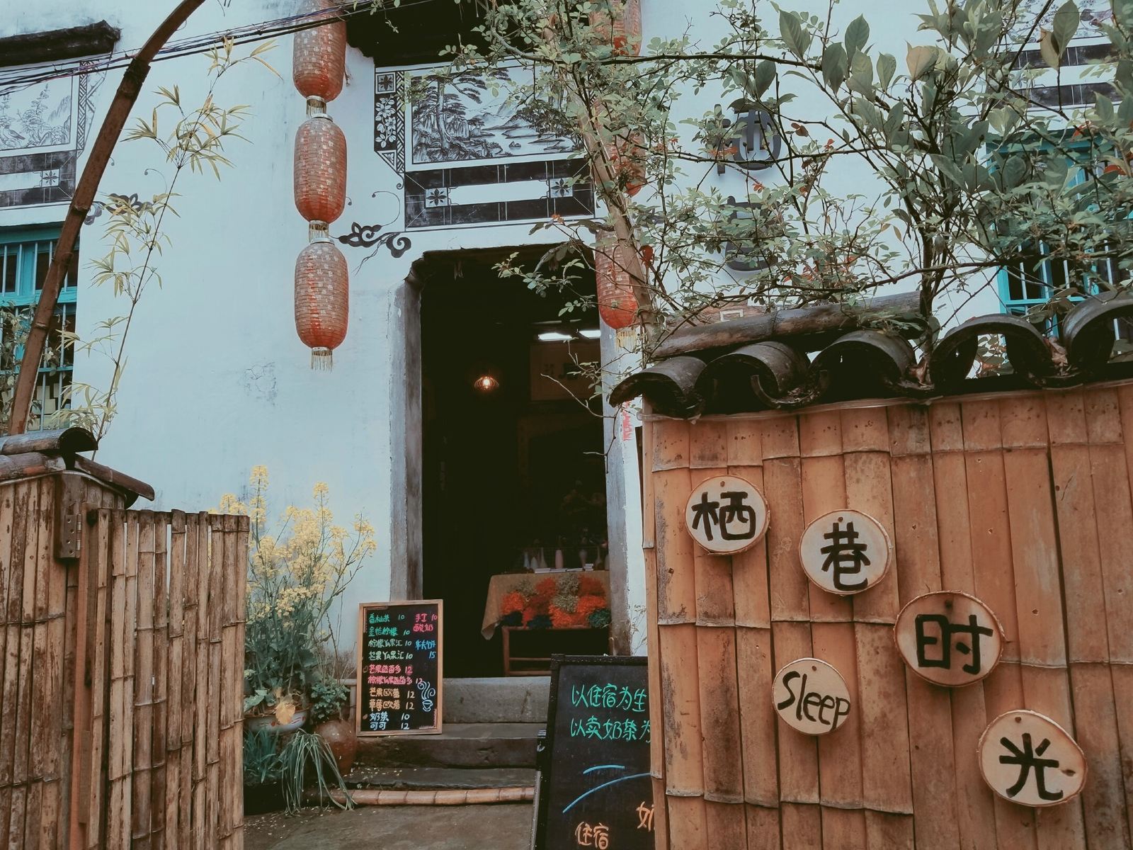 婺源栖巷时光客栈