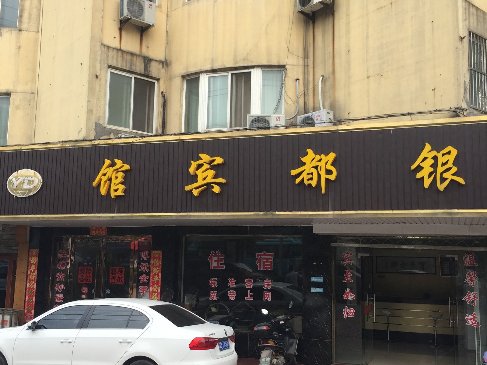 外观