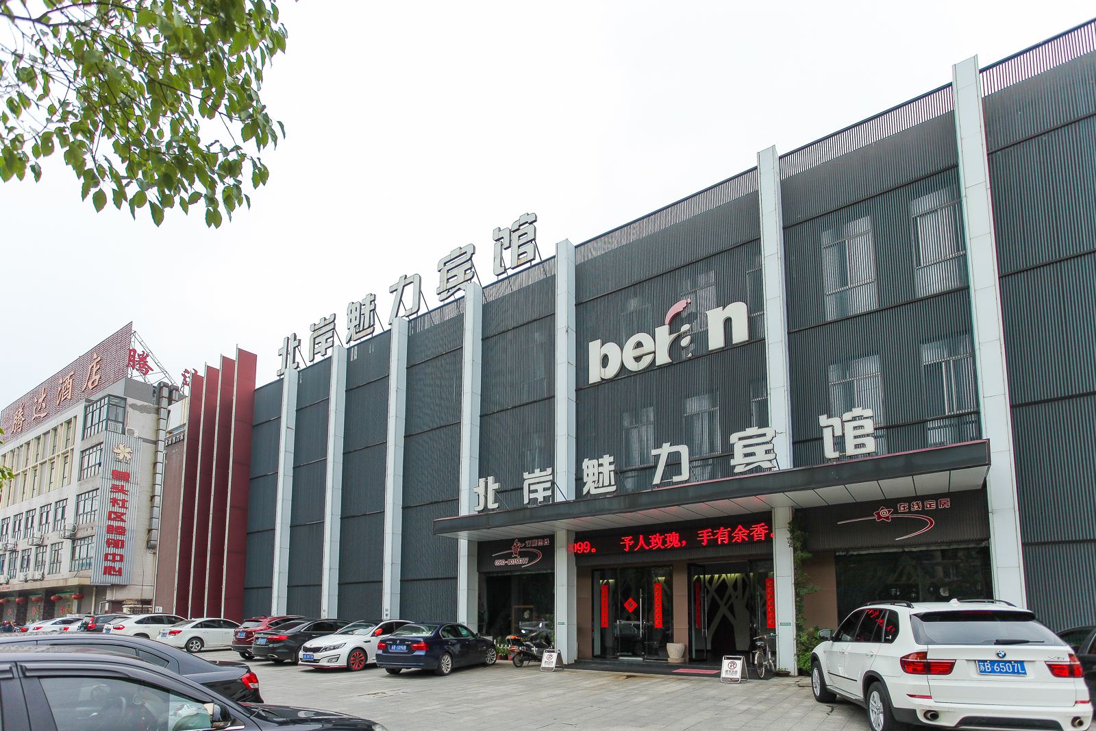 宜兴北岸魅力宾馆