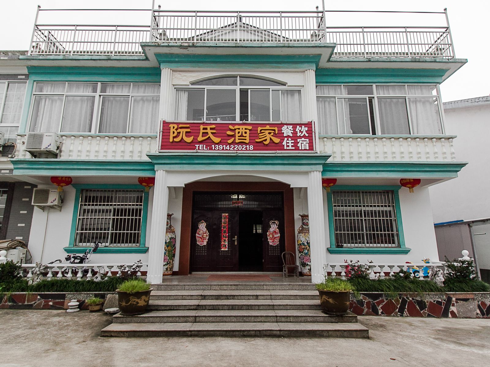 宜兴阮氏酒家农家乐