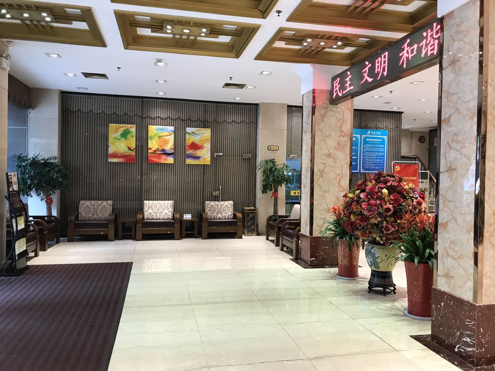 公共区域