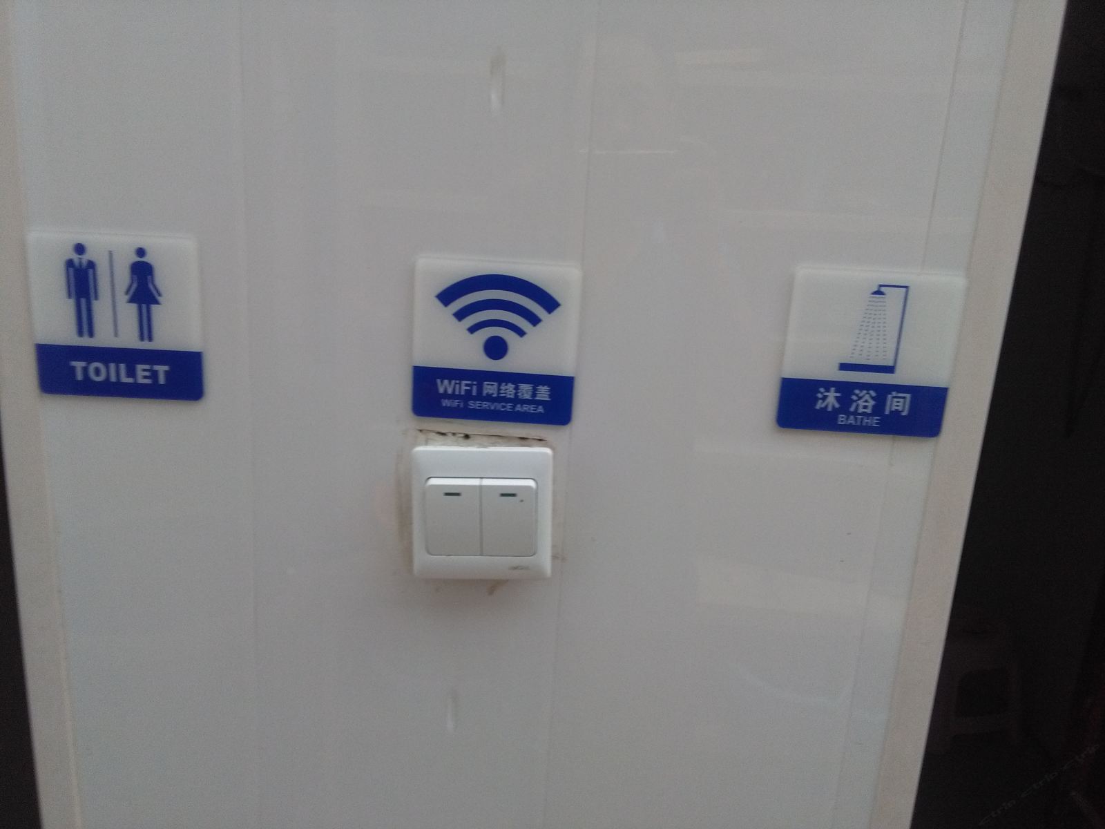 其他
