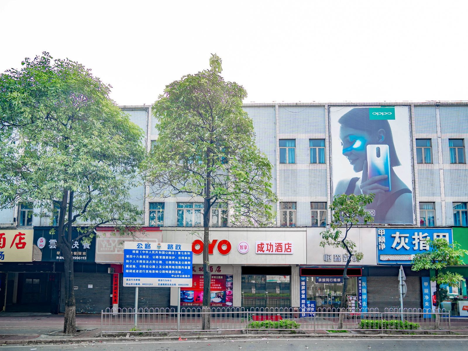 中山成功酒店