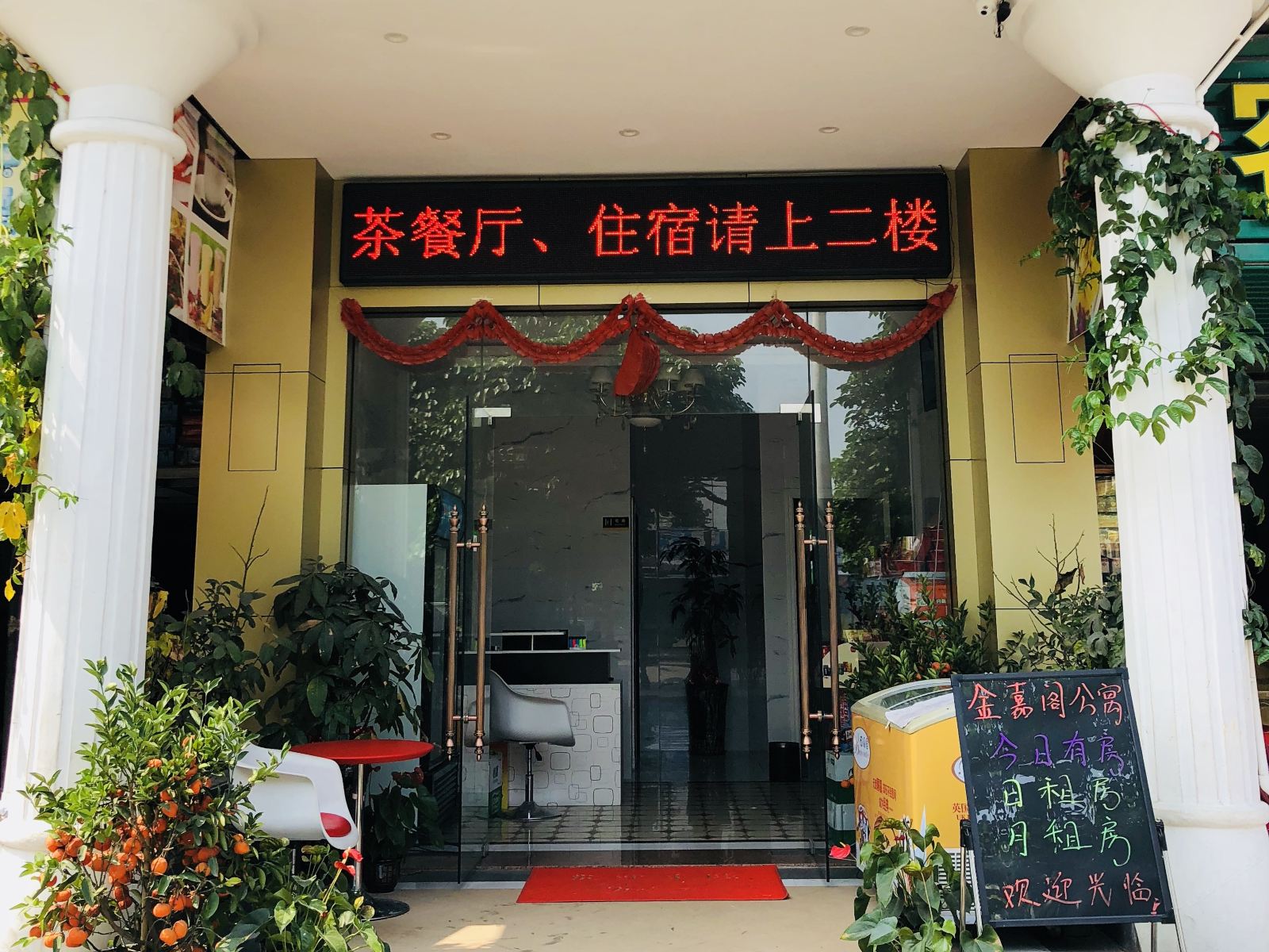 中山金嘉阁酒店公寓