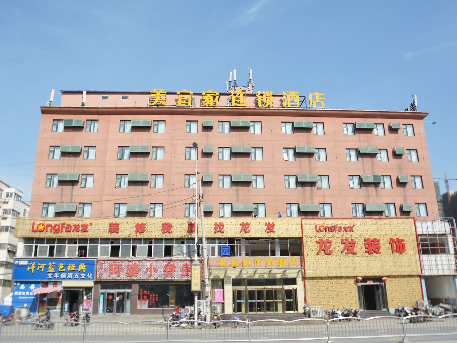 美宜家连锁酒店(郑州桐柏路店)