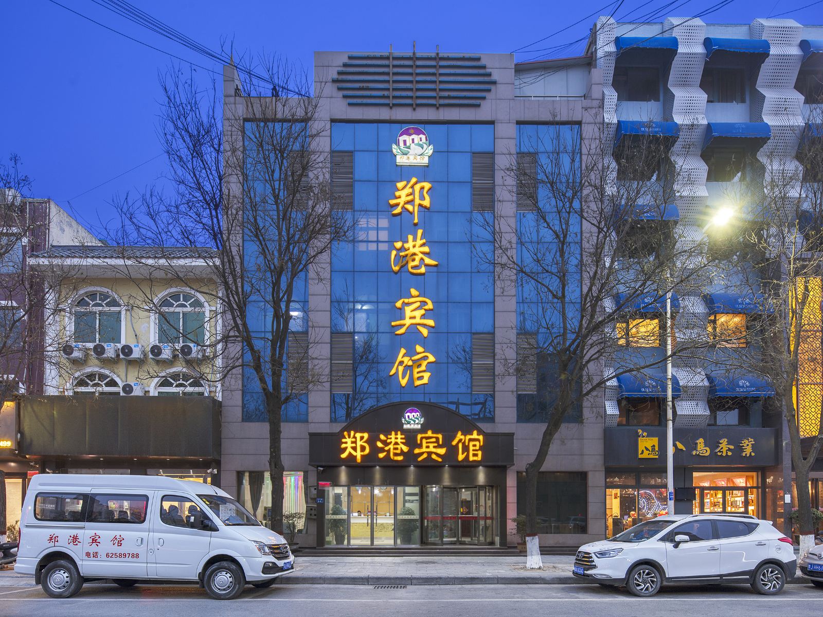郑州郑港宾馆