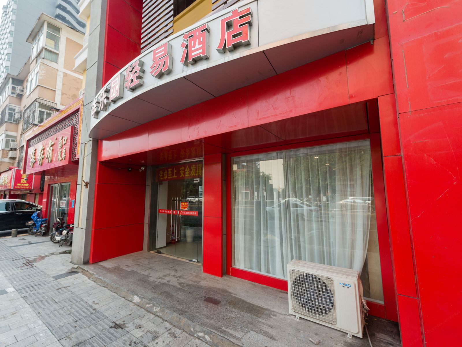 郑州丰乐园轻易酒店