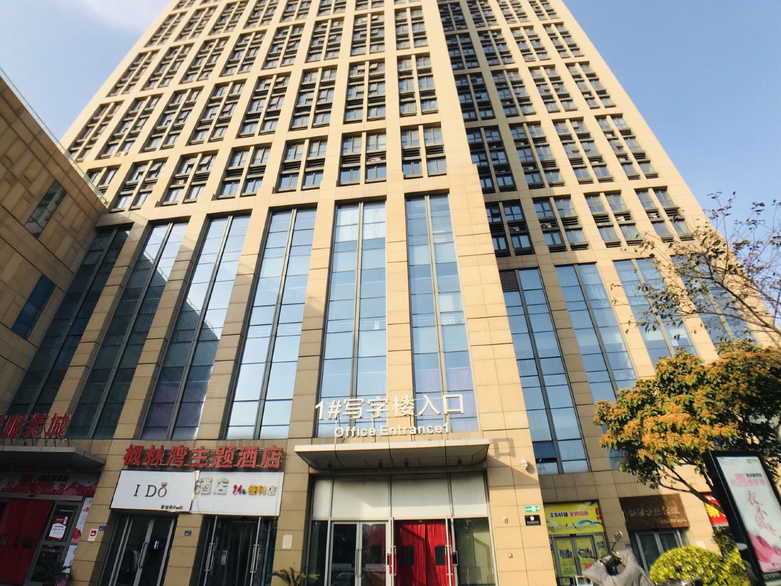 蓝天时尚酒店(郑州火车站店)