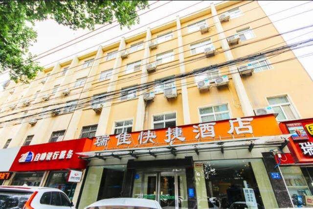 郑州瑞佳快捷酒店