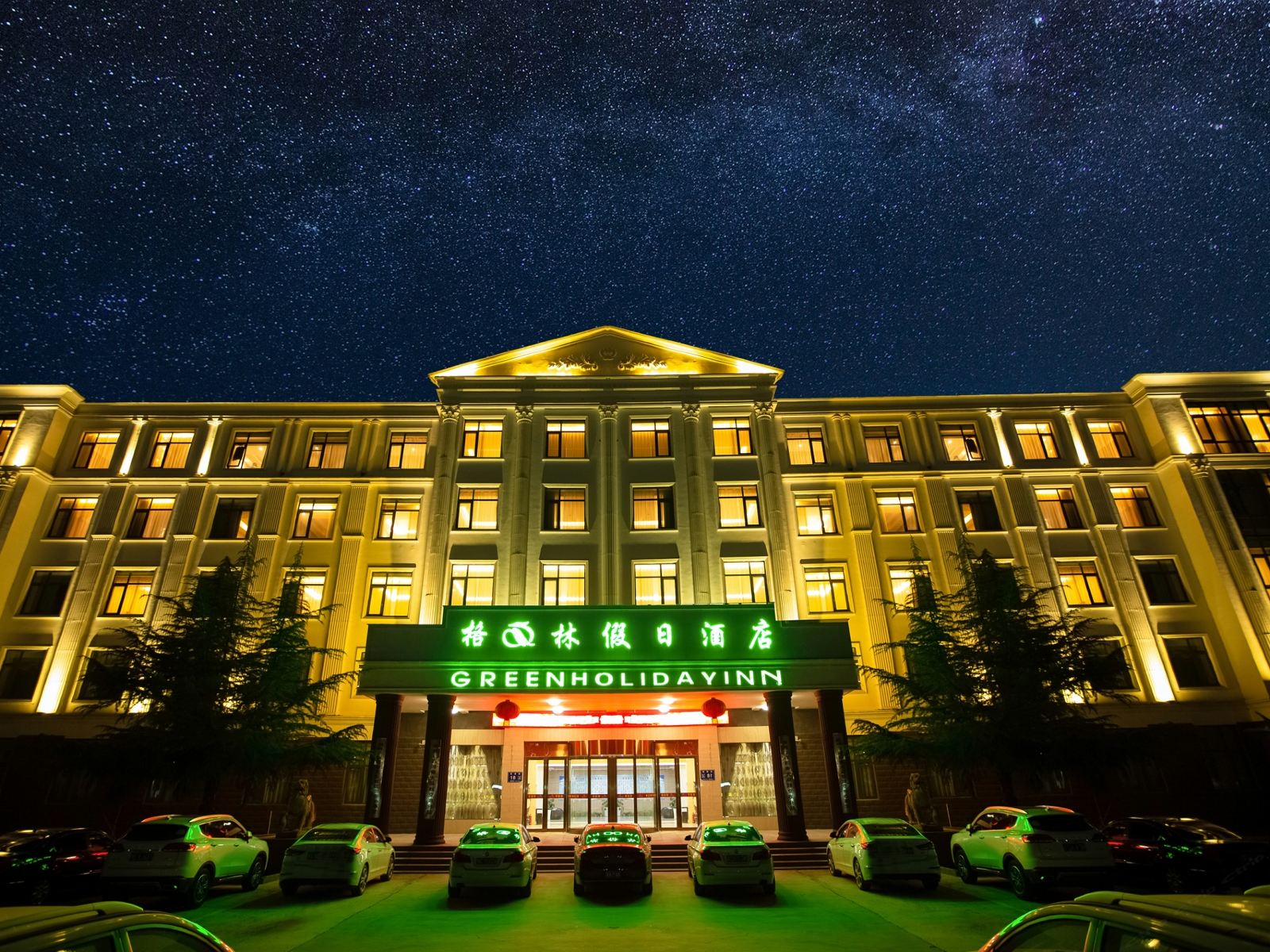 格之林酒店(郑州新郑国际机场)