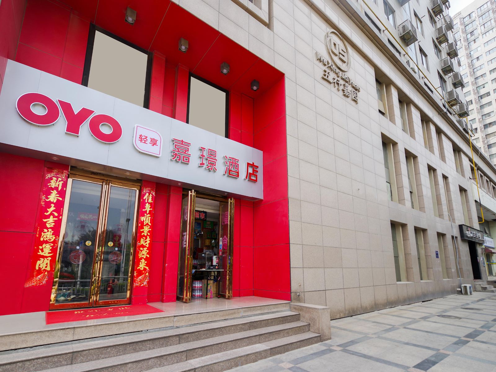 郑州嘉璟酒店