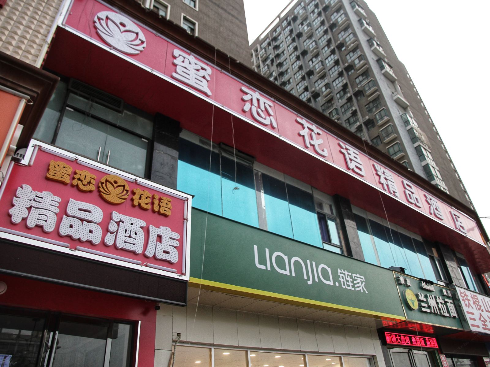 蜜恋花语精品酒店(郑州省体育中心店)