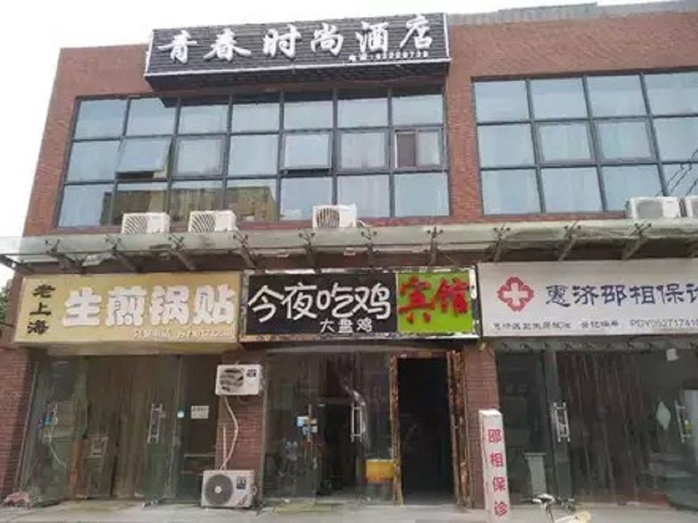 青春时尚酒店(郑州北大学城师范学院店)