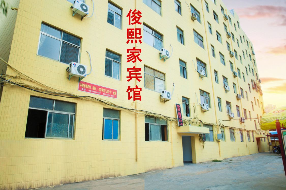 郑州俊熙家宾馆