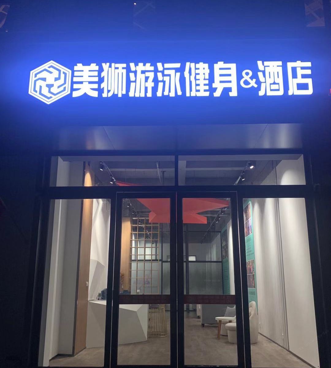 郑州美狮SEAN酒店