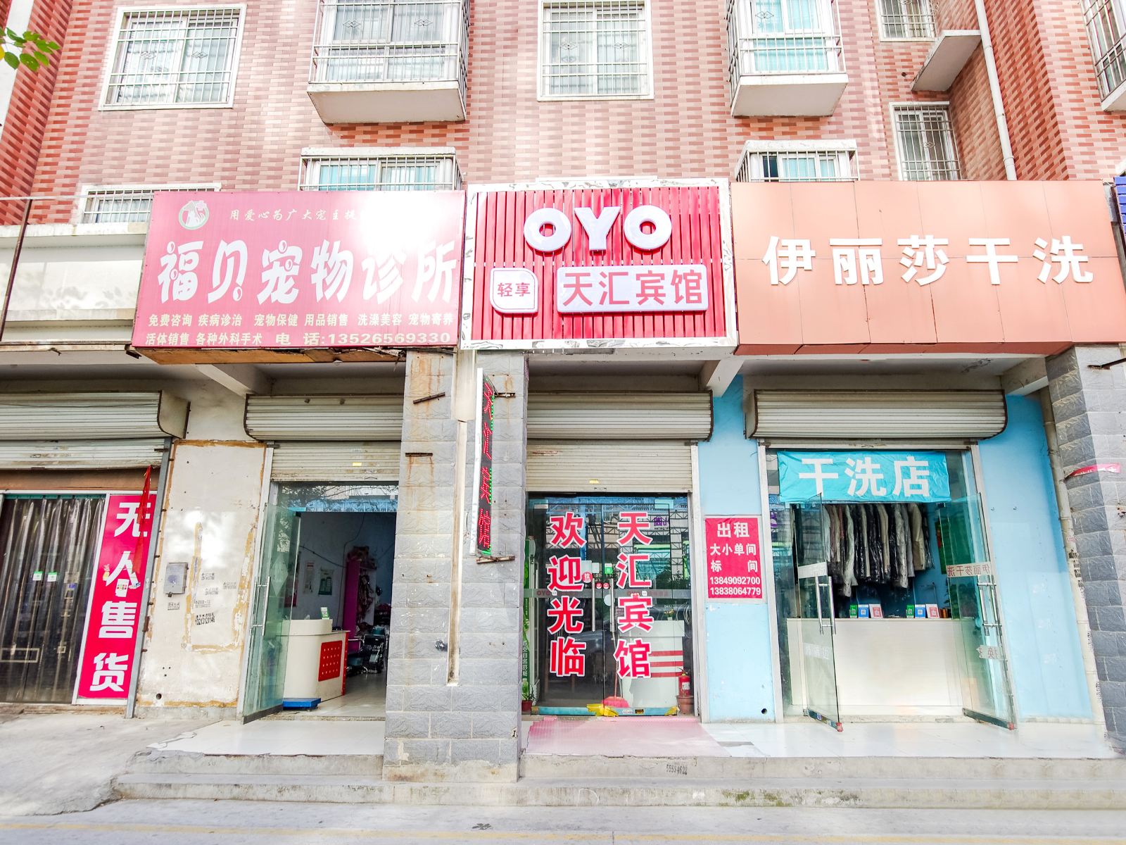 郑州天汇宾馆