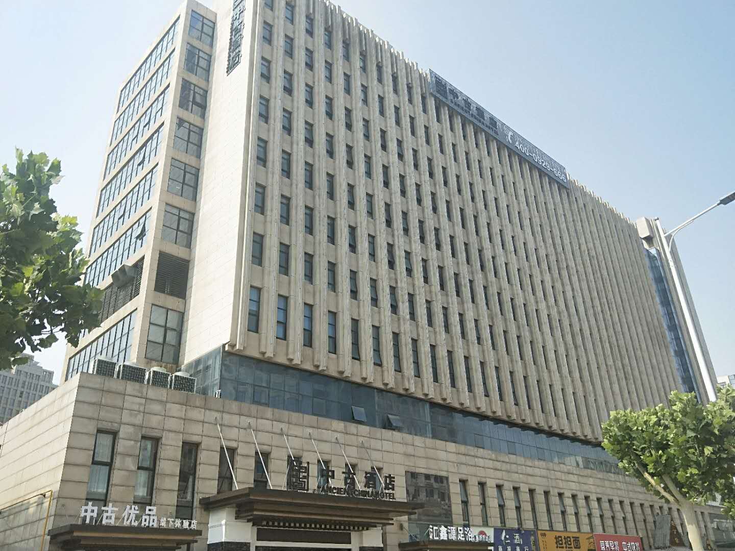 郑州中古酒店