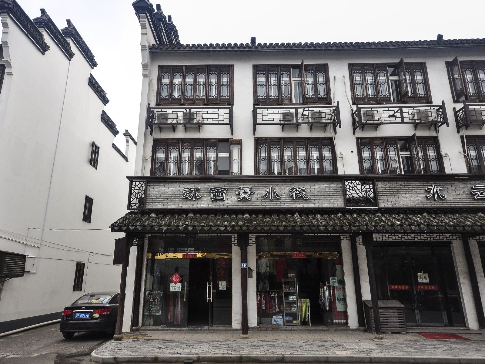 乌镇环西景小栈