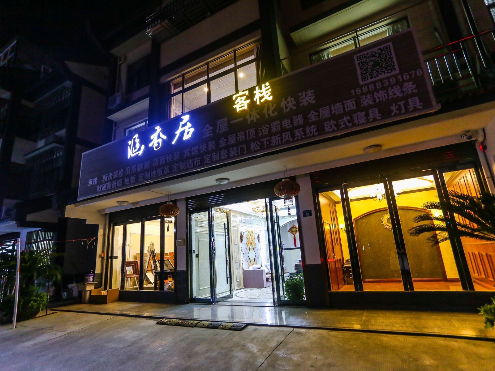 外观