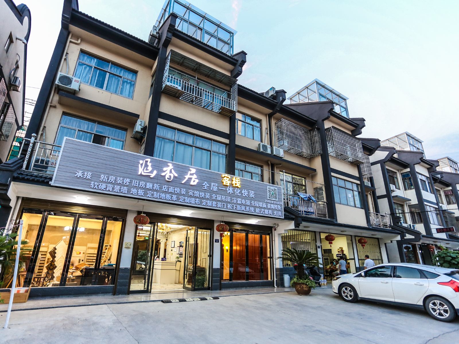 乌镇涵香居客栈