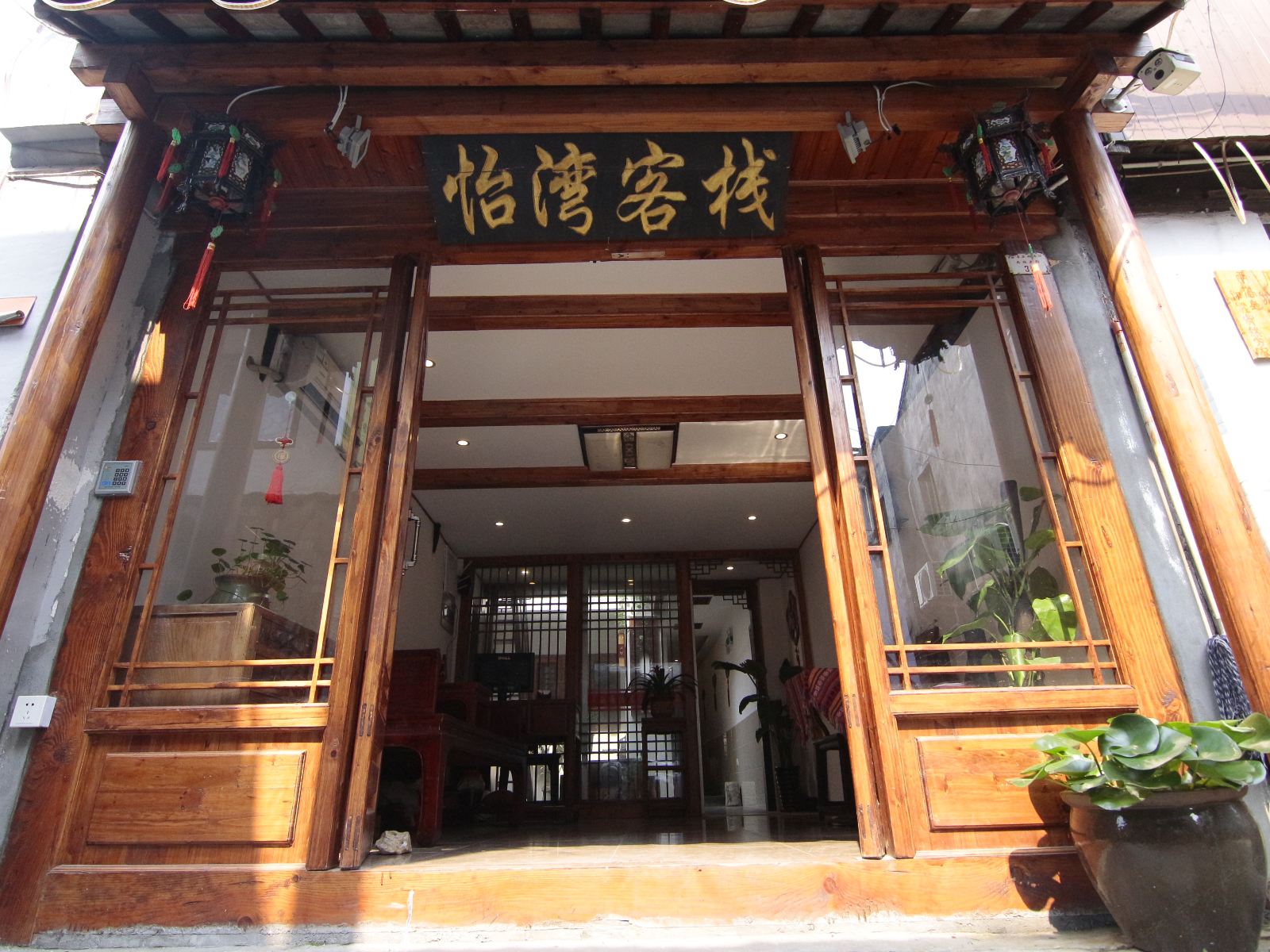西塘怡湾客栈
