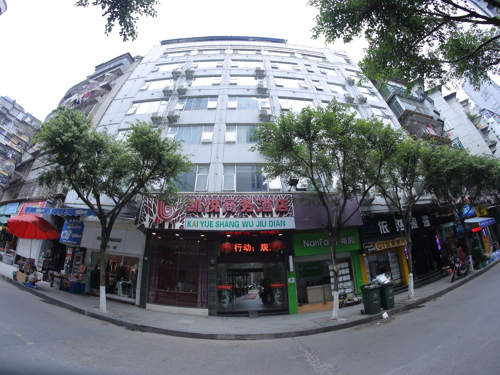 南平凯悦商务酒店