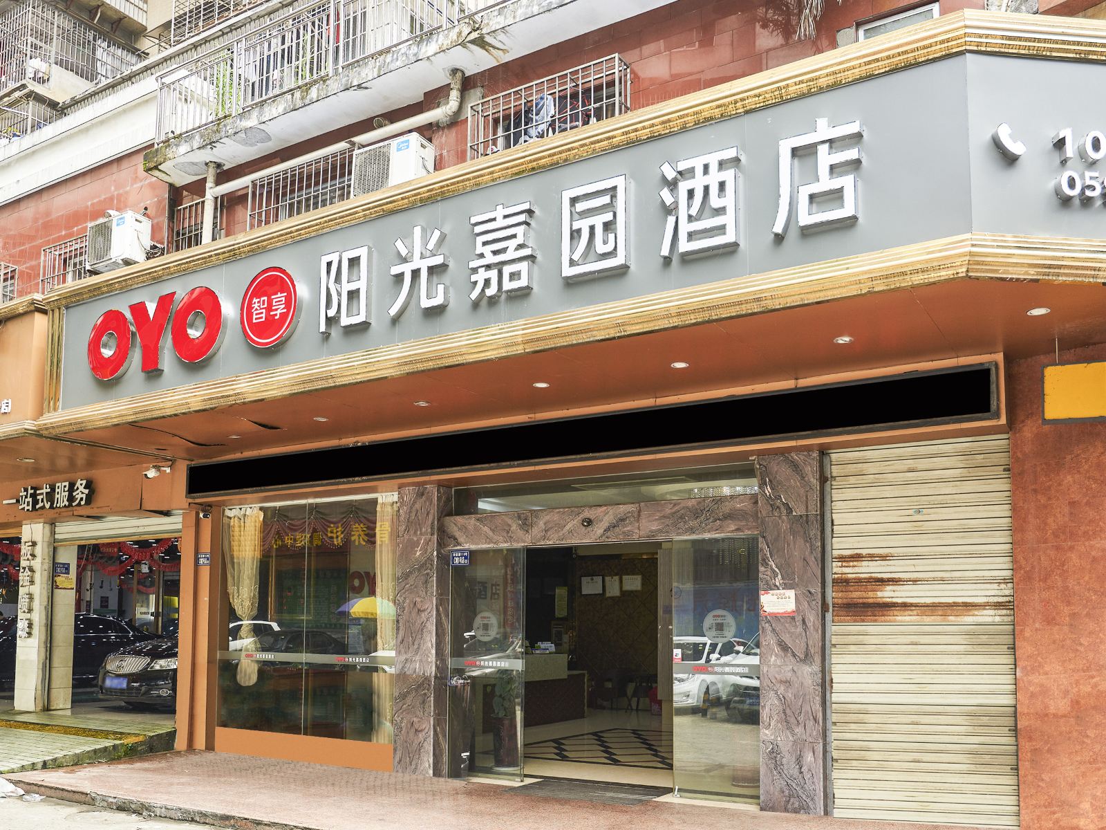 南平阳光嘉园酒店