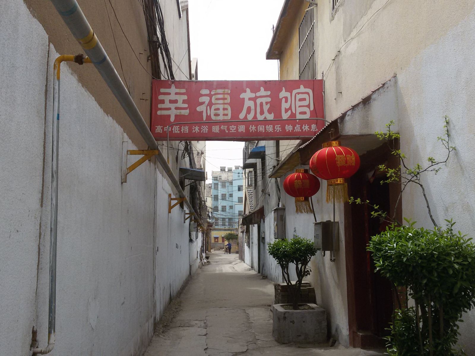 枣庄幸福旅馆
