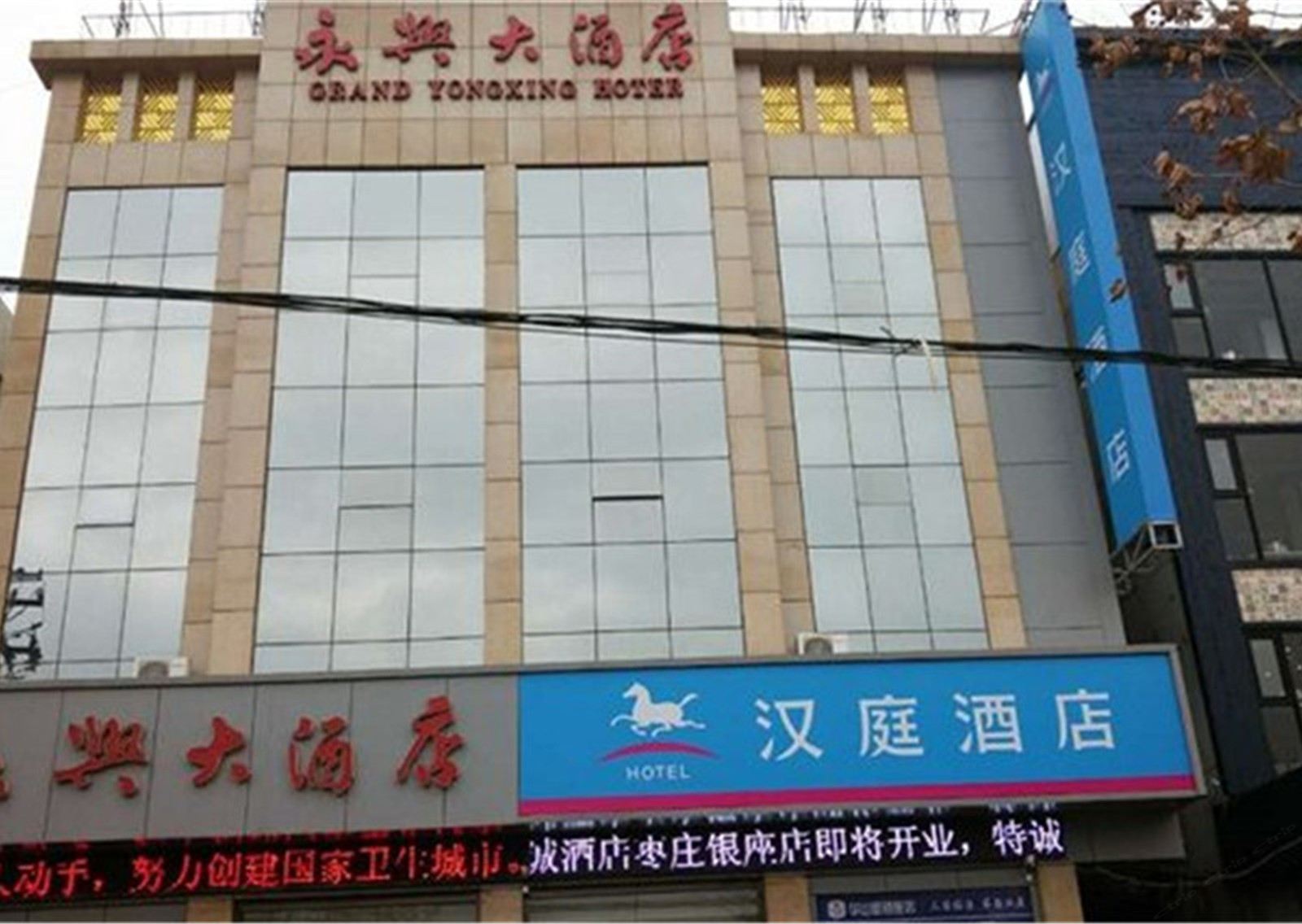 汉庭酒店(枣庄华山路店)