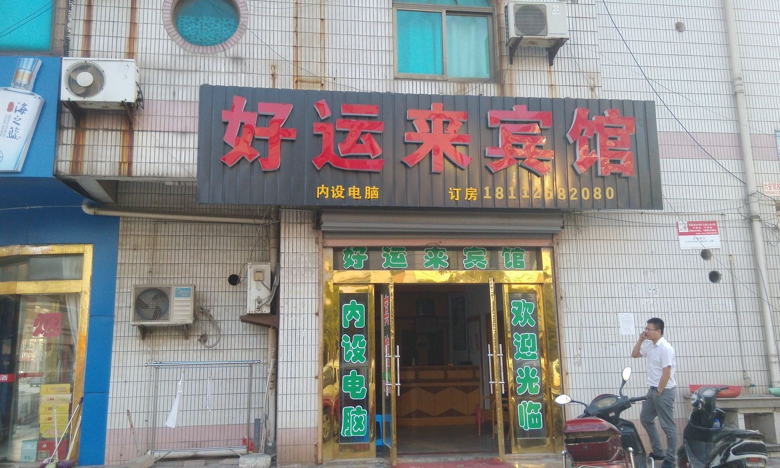 外观